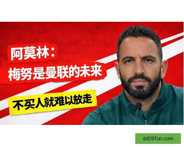 曼联冬窗第二人通过体检本周官宣阿贾克斯求租阿莫林旧部动向曝光